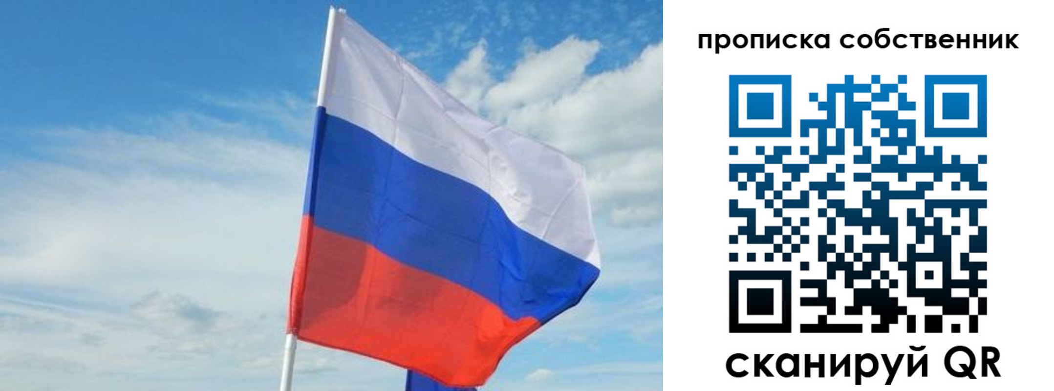 временная регистрация гарантия в Свердловской области