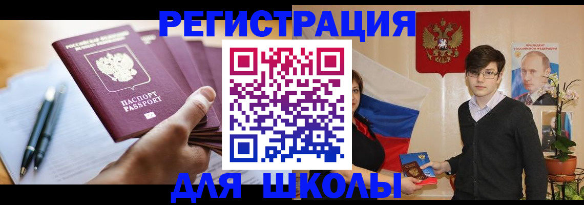 временная регистрация собственник в Свердловской области