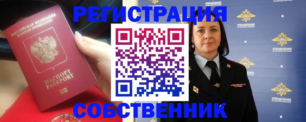 временная регистрация госуслуги в Свердловской области
