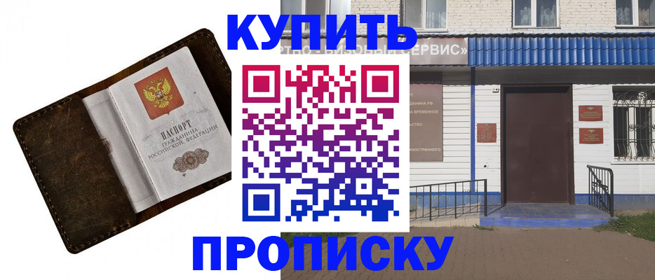 прописка ребенка в Свердловской области